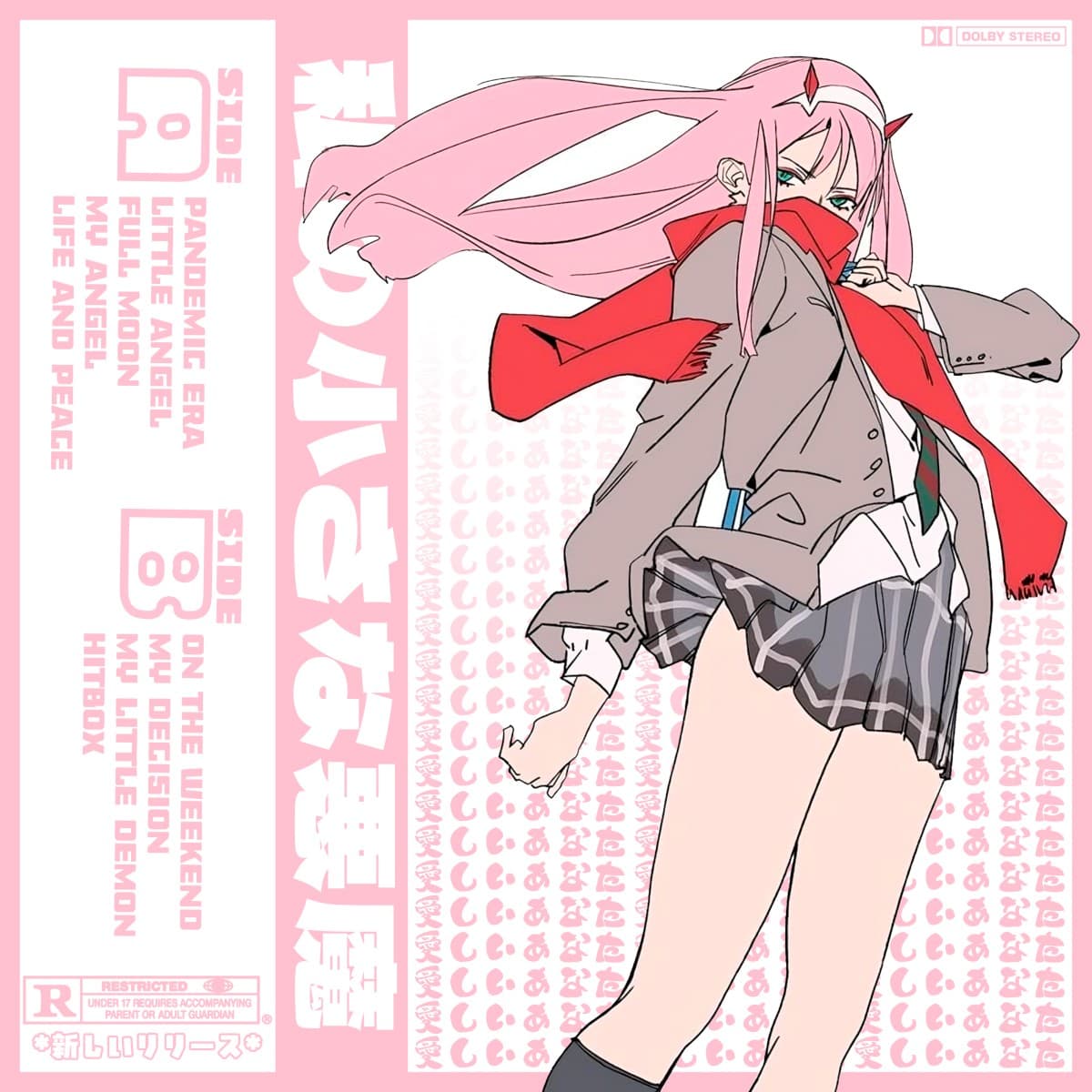 私の小さな悪魔 artwork