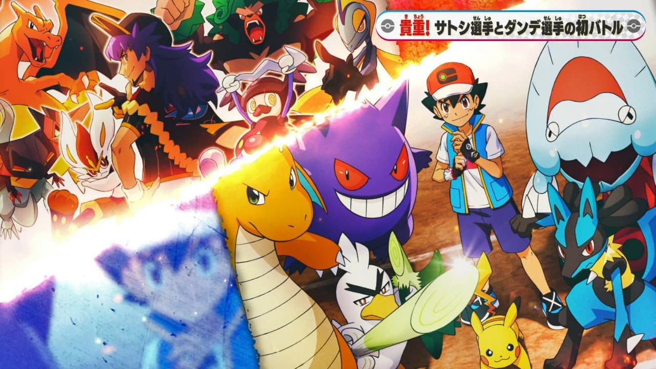 Climax! The Night Before the Decisive Battle! Satoshi VS Dande!! still