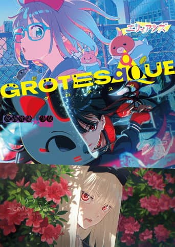 GROTESQQQUE artwork