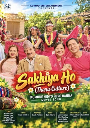 Sakhiya Ho artwork
