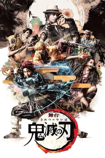 Demon Slayer -Kimetsu no Yaiba- the Stage artwork