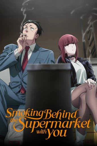 Smoking Behind the Supermarket with You artwork