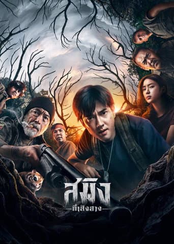 Dawn of Soengsang artwork