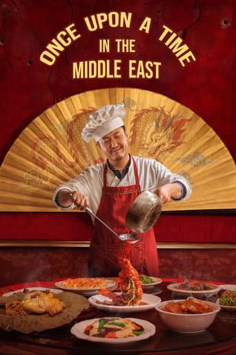 Once Upon a Time in the Middle East artwork