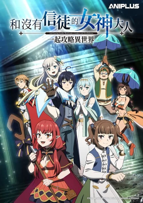 Season 1 poster
