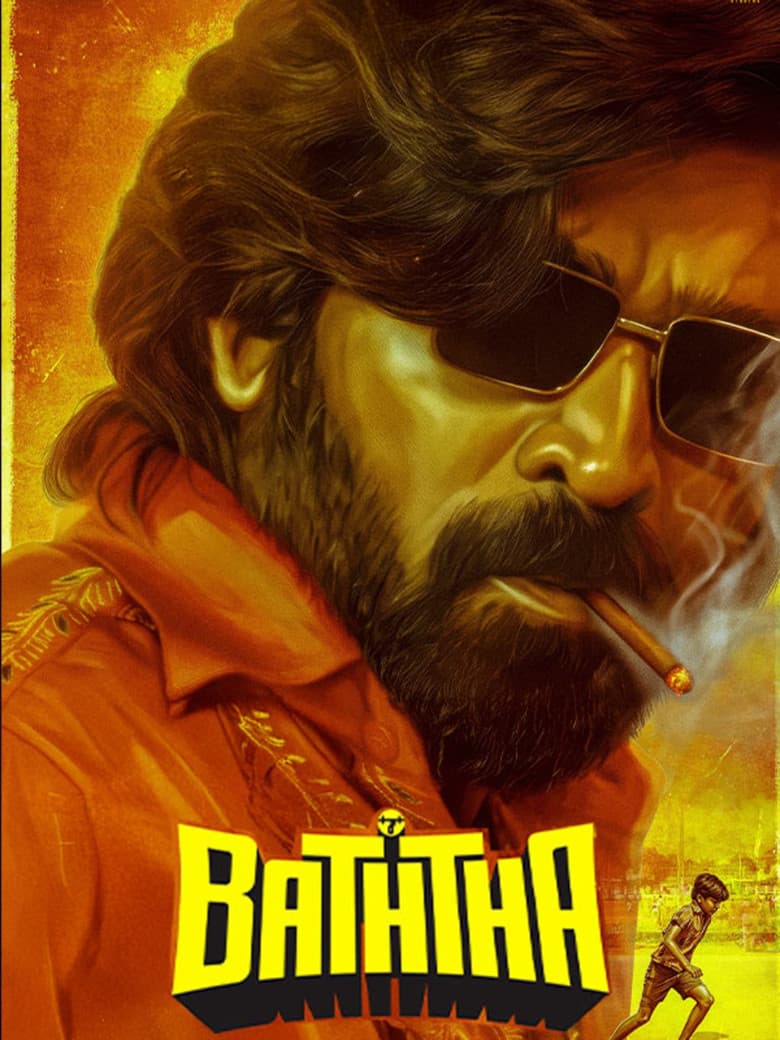 Baththa cover