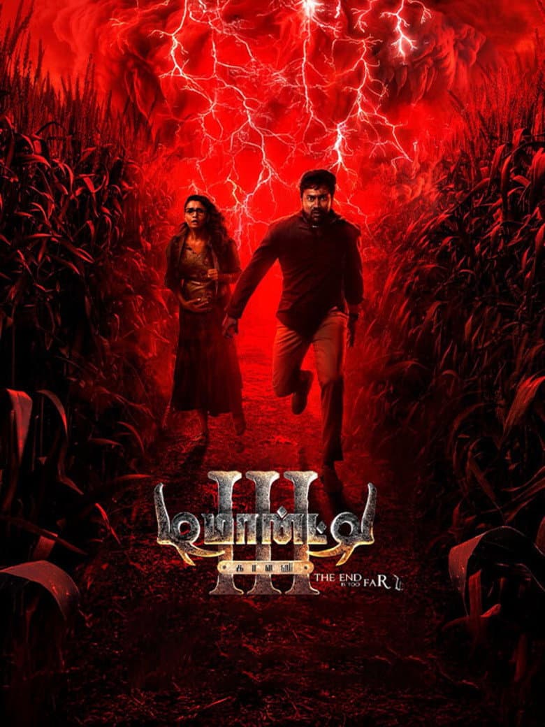Demonte Colony 3 cover