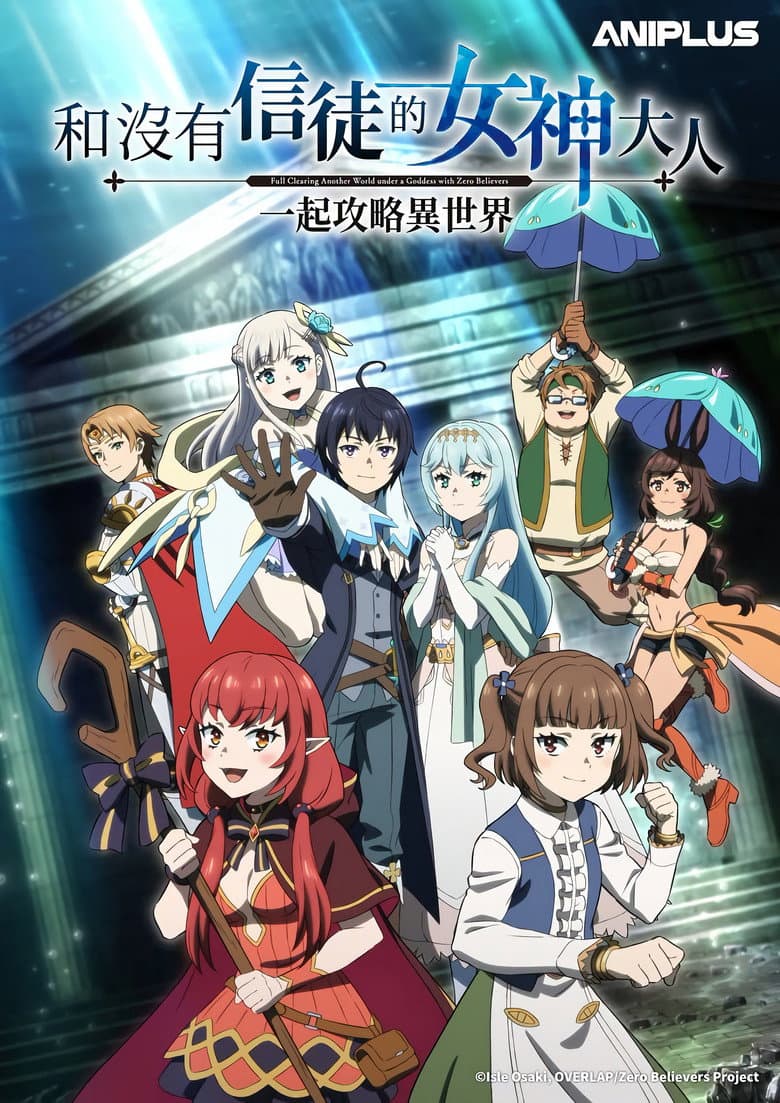 Season 1 poster