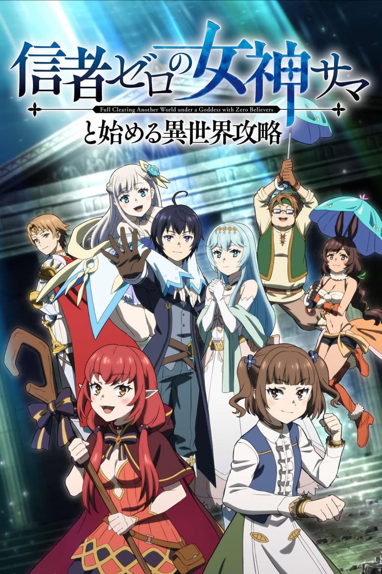 Full Clearing Another World Under a Goddess with Zero Believers cover