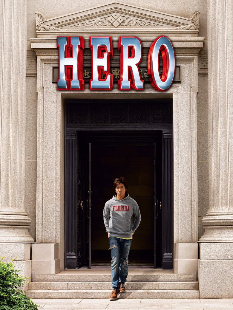 Hero cover
