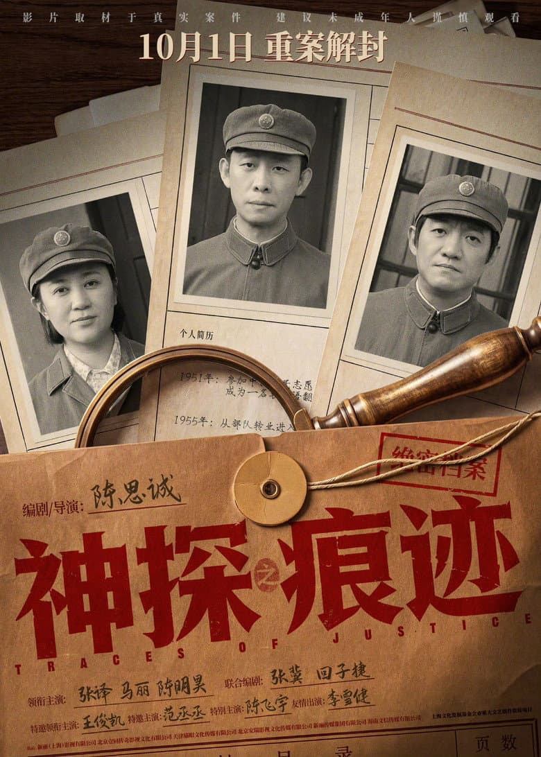 Traces of Justice cover