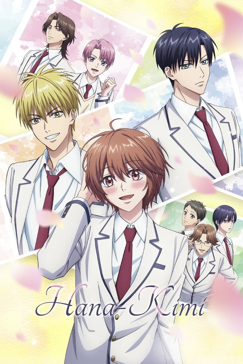 Hana-Kimi cover