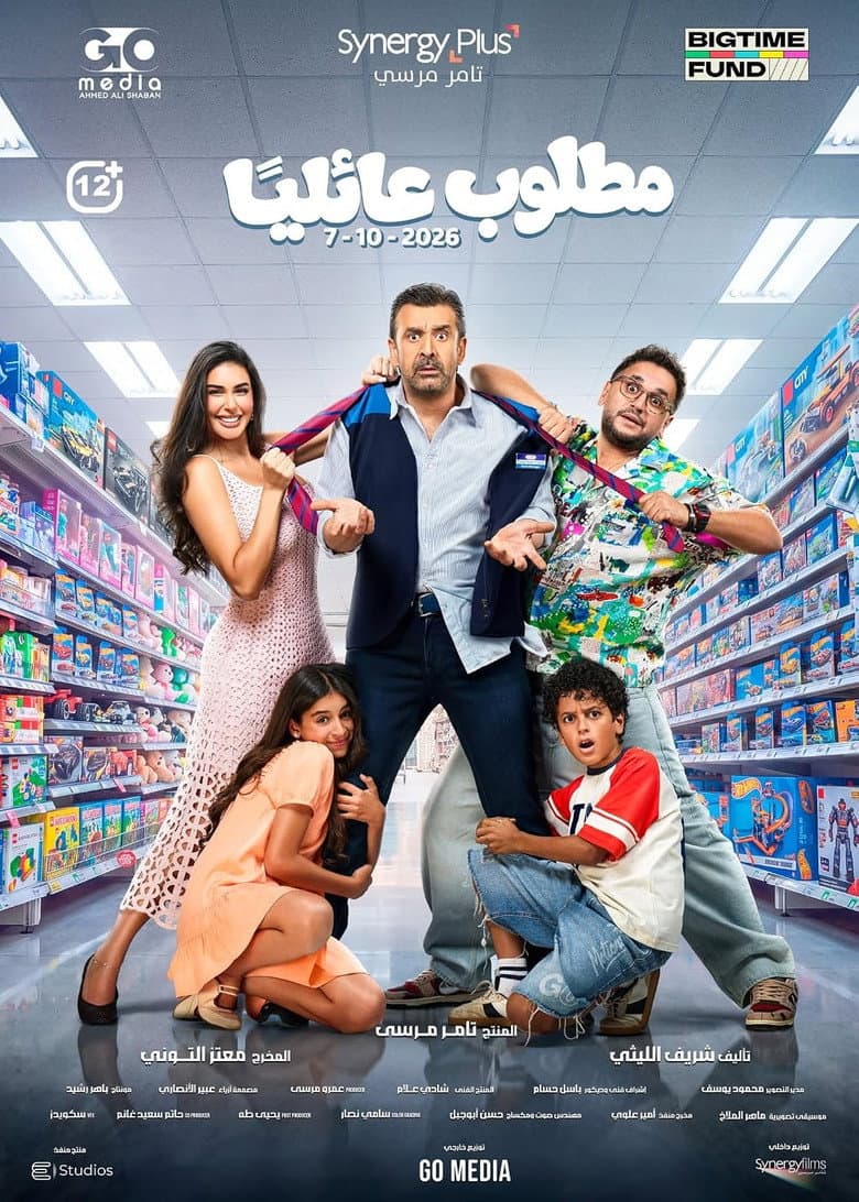 Matloub Aaeleyan cover