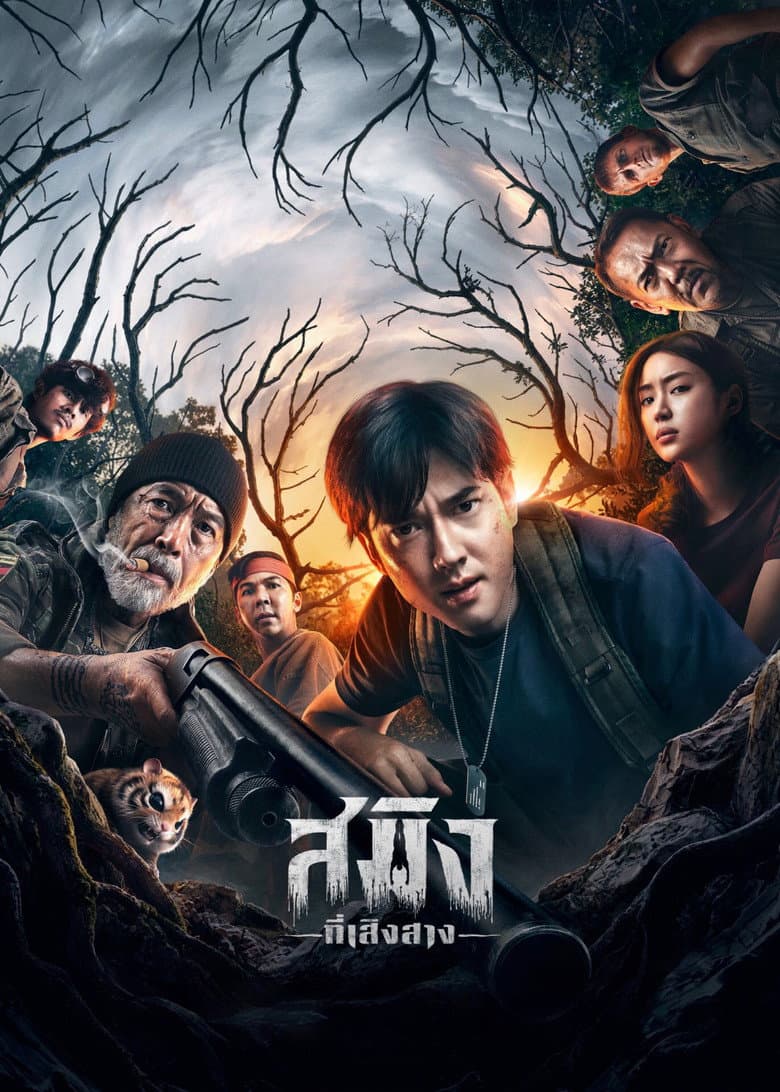 Dawn of Soengsang cover