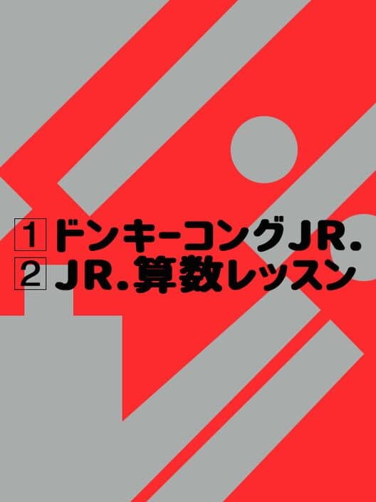 Donkey Kong Jr. + Jr. Sansuu Lesson cover