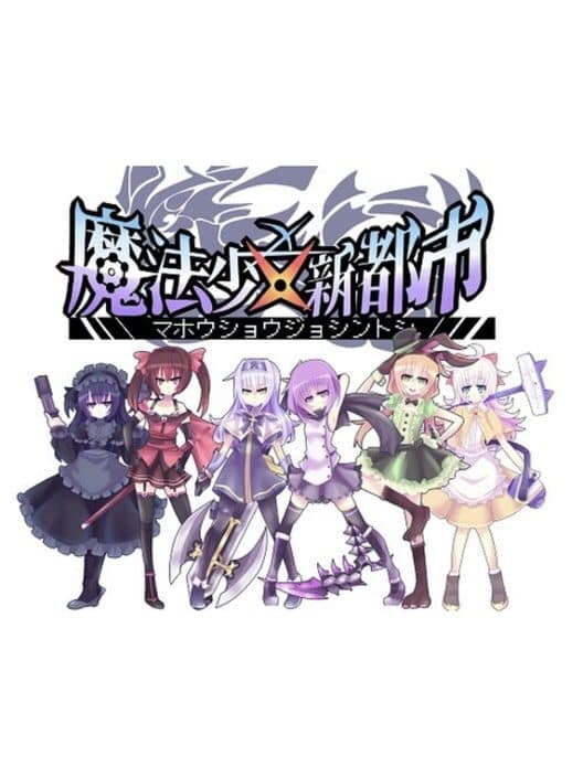 Mahou Shoujo Shin Toshi cover