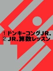 Donkey Kong Jr. + Jr. Sansuu Lesson artwork