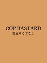 Cop Bastard artwork